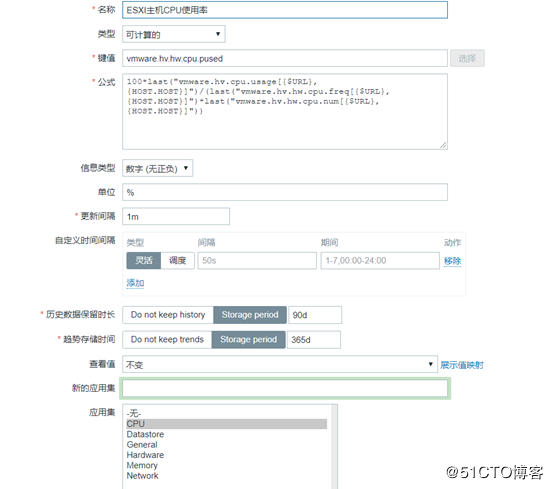 图片[6]-ZABBIX监控vcenter集群