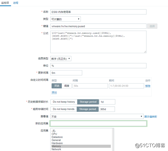 图片[8]-ZABBIX监控vcenter集群