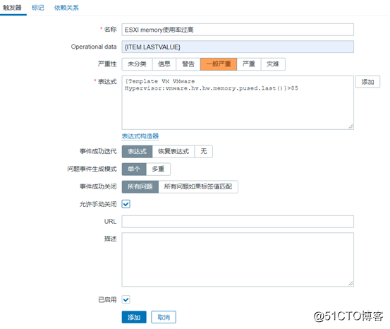 图片[9]-ZABBIX监控vcenter集群