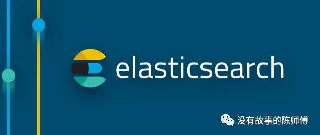 Elastic Stack 日志收集系统笔记-运维开发故事