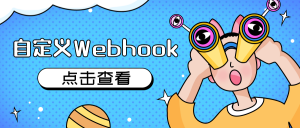 K8S自定义webhook实现认证管理-运维开发故事