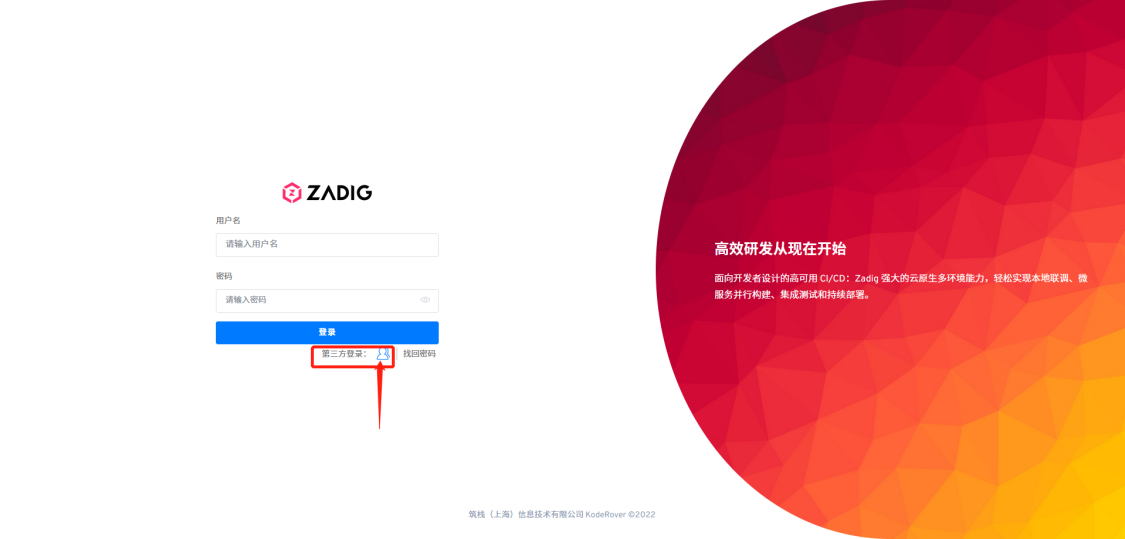 图片[11]-使用Zadig从0到1搭建持续交付平台-运维开发故事